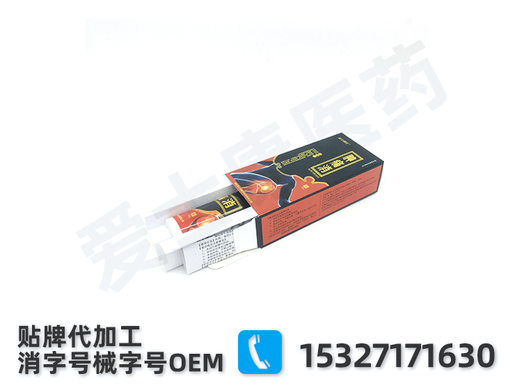 腫痛消代工