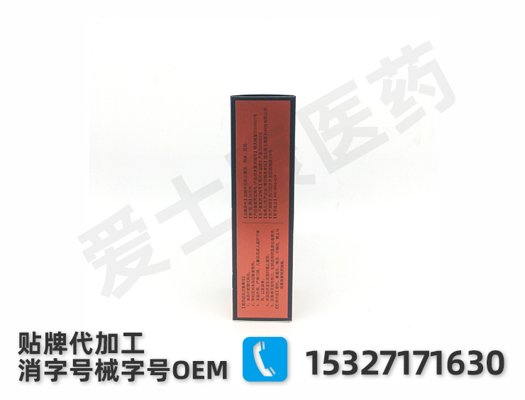 腫痛消噴劑代工