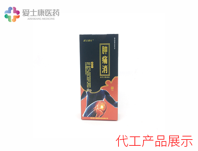 止痛噴劑oem