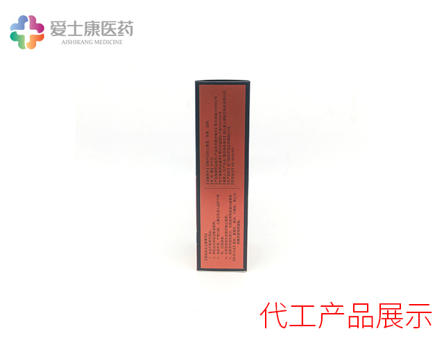 止痛噴劑oem