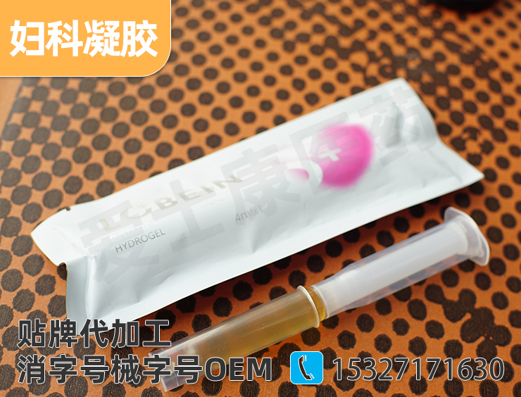 婦科凝膠代工哪家強？