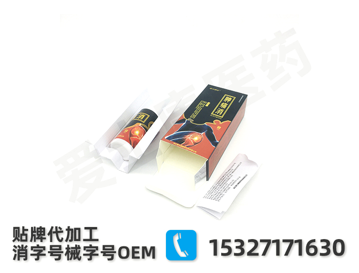 疼痛噴劑oem哪家好？