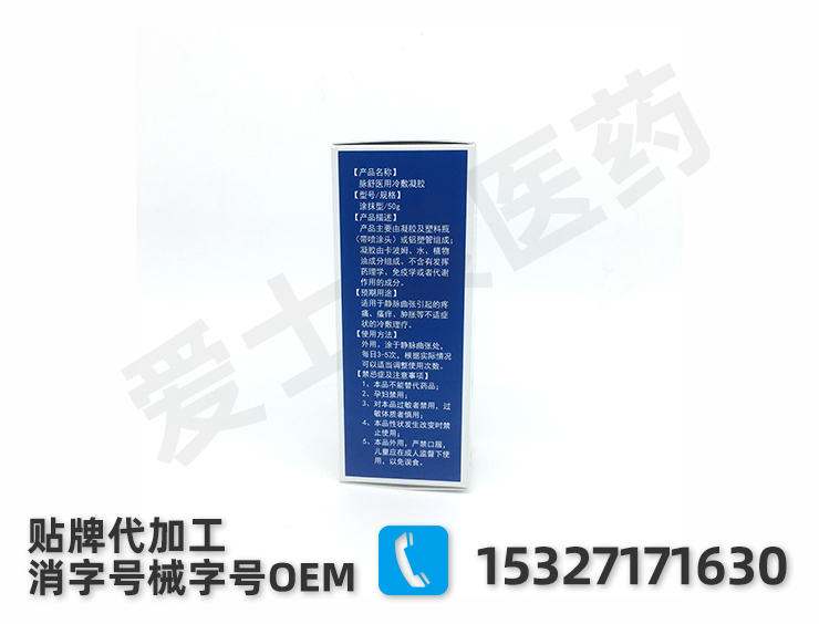 脈舒冷敷凝膠代工
