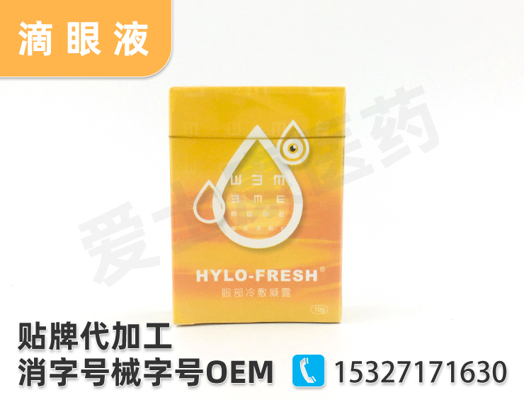 眼藥水oem代工廠哪家好？