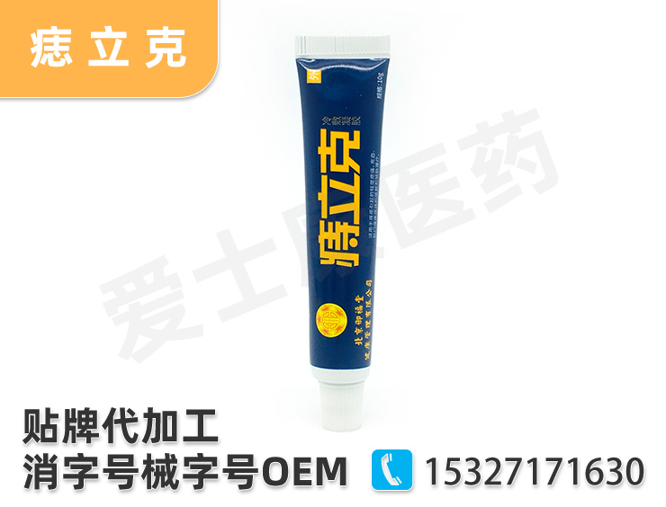 湖北痔瘡膏代加工廠家哪個好？