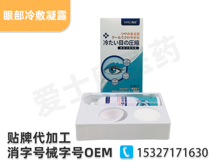 眼部噴霧代工：冬季預防眼睛干澀小技巧