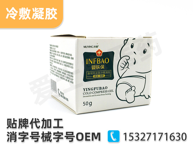 乳膏oem
