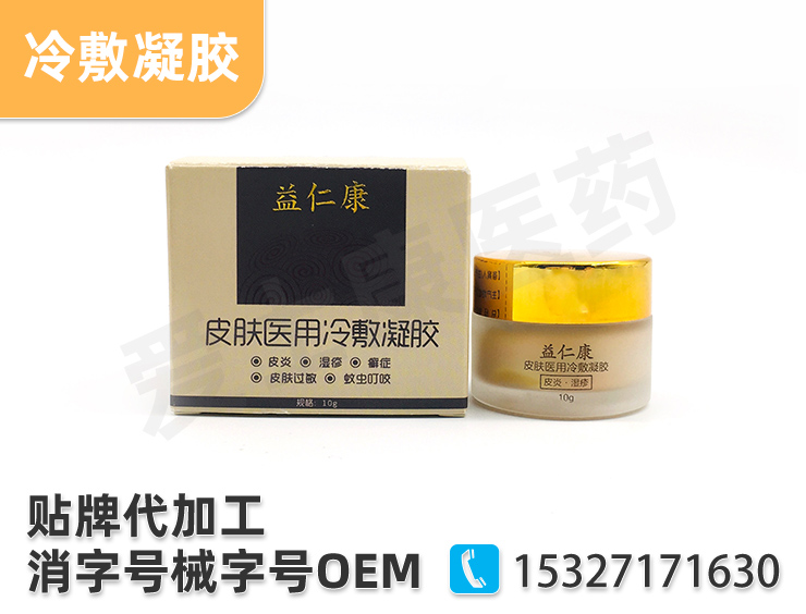皮膚軟膏oem