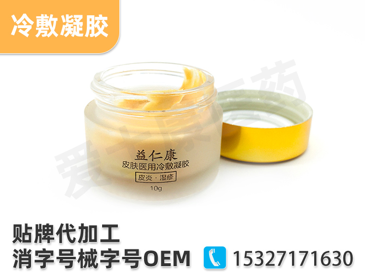 皮膚冷敷凝露貼牌