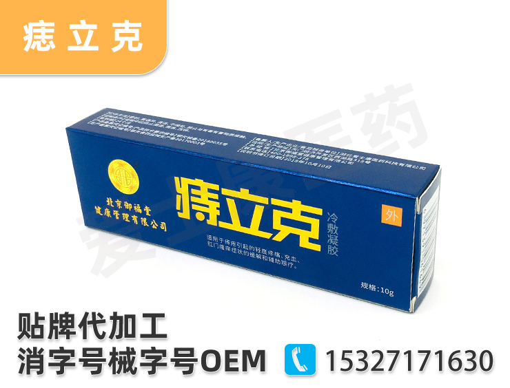 痔瘡膏代加工：4個(gè)妙招助你遠(yuǎn)離痔瘡