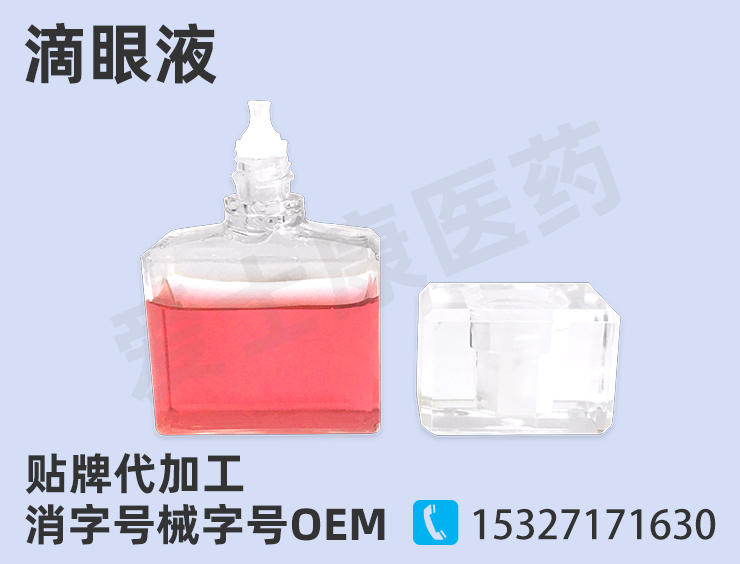 如何尋找眼藥水oem工廠
