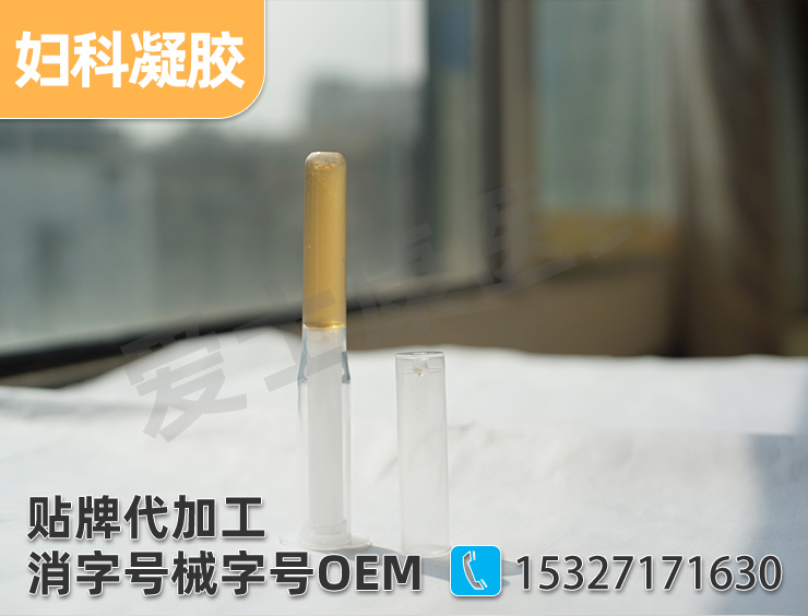 婦科凝膠代加工：為什么要用婦科凝膠？