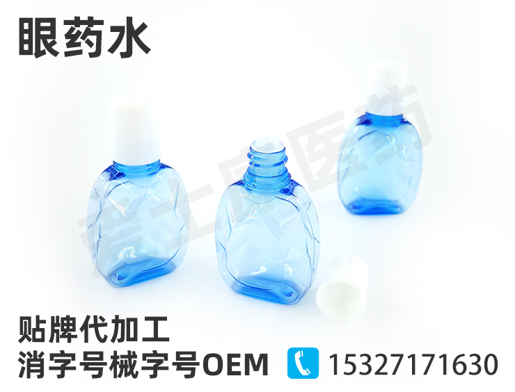 眼藥水oem