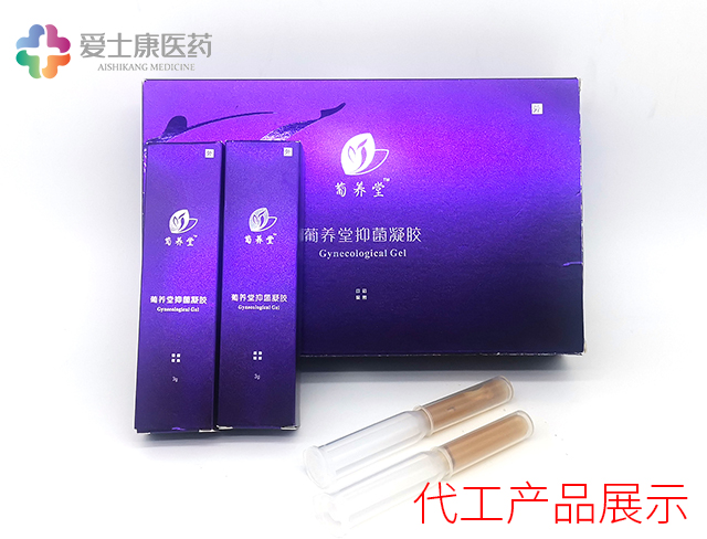 婦科凝膠oem