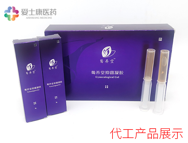 婦科凝膠oem