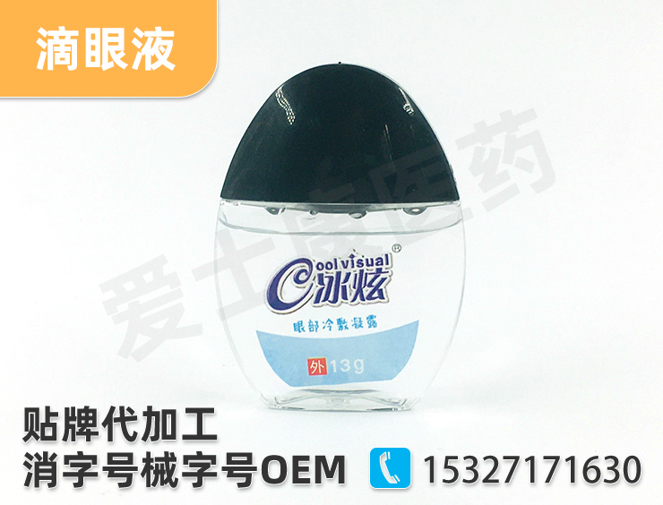 眼藥水oem：青少年四個(gè)好習(xí)慣保護(hù)視力