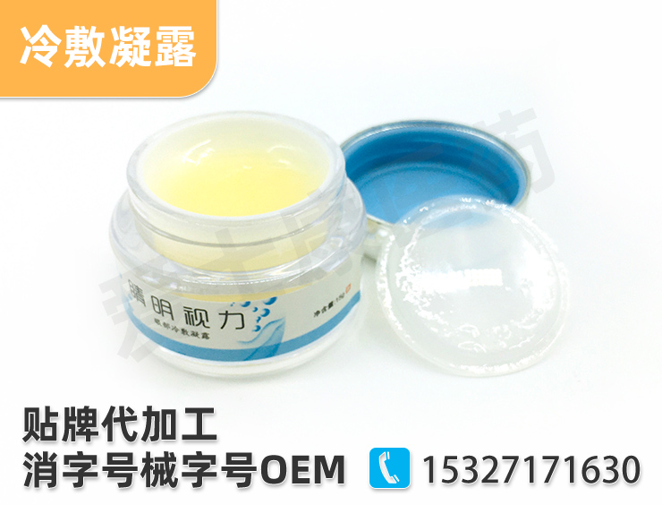 械字號代工