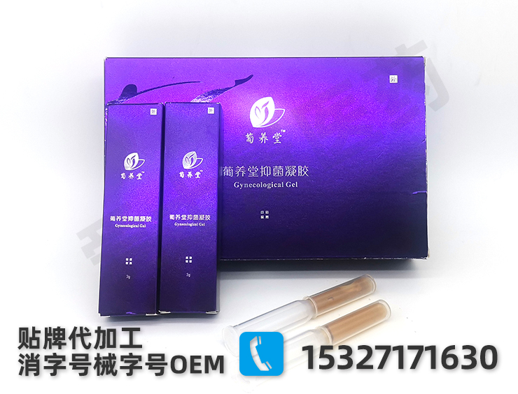 抓住女性私護市場，選對婦科凝膠oem廠家
