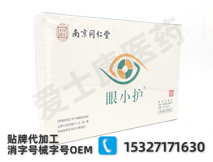 眼貼oem