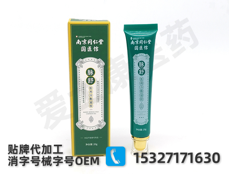 軟膏oem