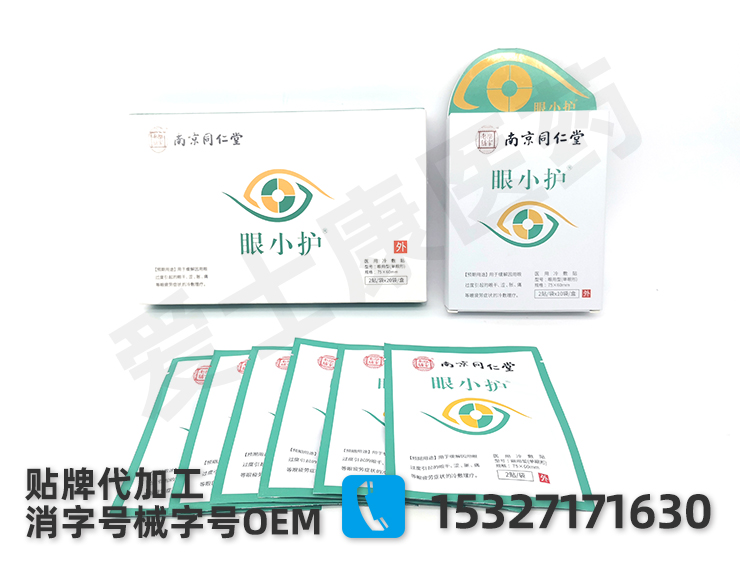 護(hù)眼貼oem加工廠家哪個(gè)好？