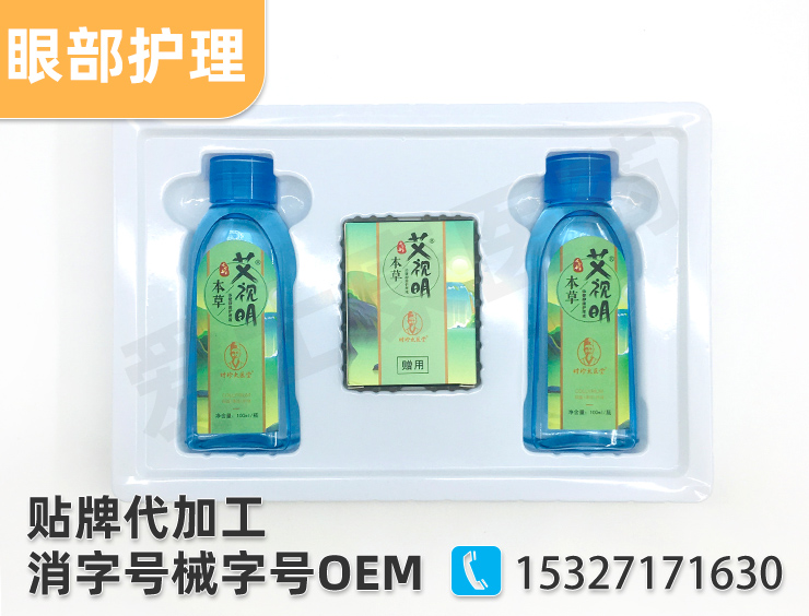 洗眼液oem