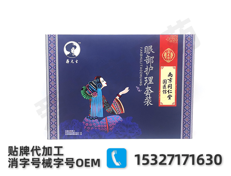 洗眼液代工