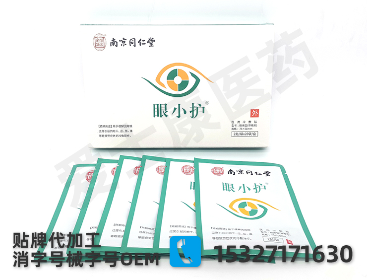 眼貼貼牌加工投資大嗎？