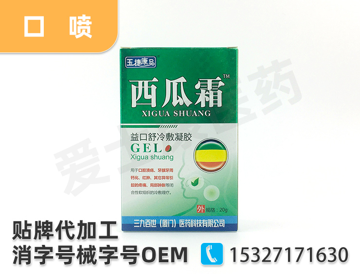 消字號OEM，你要知道這三點