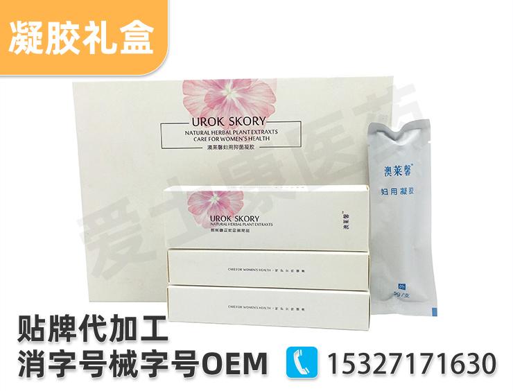 湖北婦科凝膠代加工廠家哪家好？