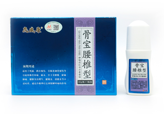 腫痛消凝膠貼牌