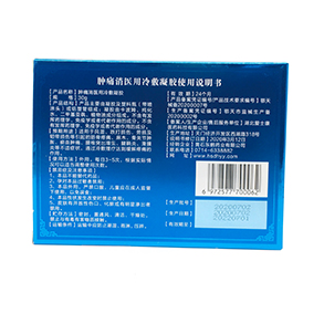 腫痛消凝膠oem