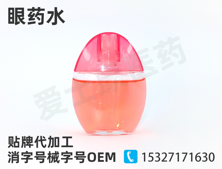 湖北優(yōu)質(zhì)眼藥水貼牌哪家好？