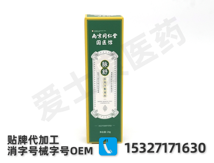 皮膚冷敷凝膠oem