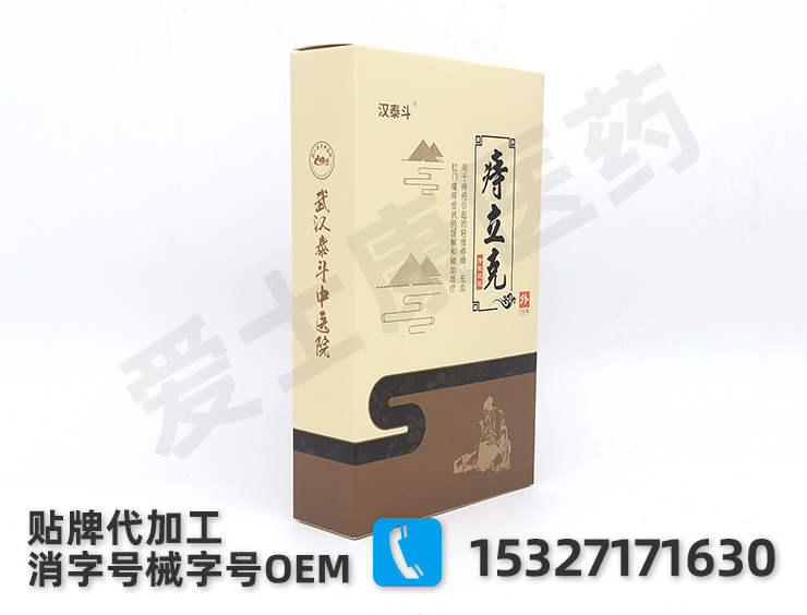 痔瘡膏貼牌