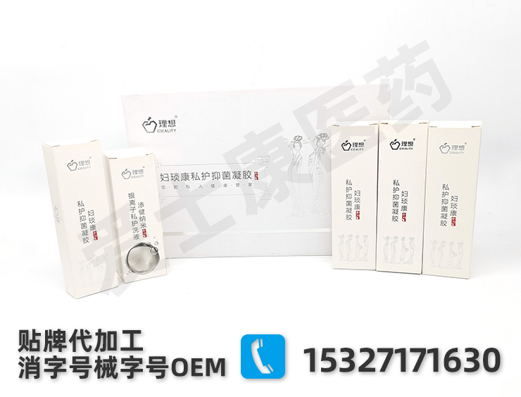 婦科凝膠貼牌要注意哪些問題？