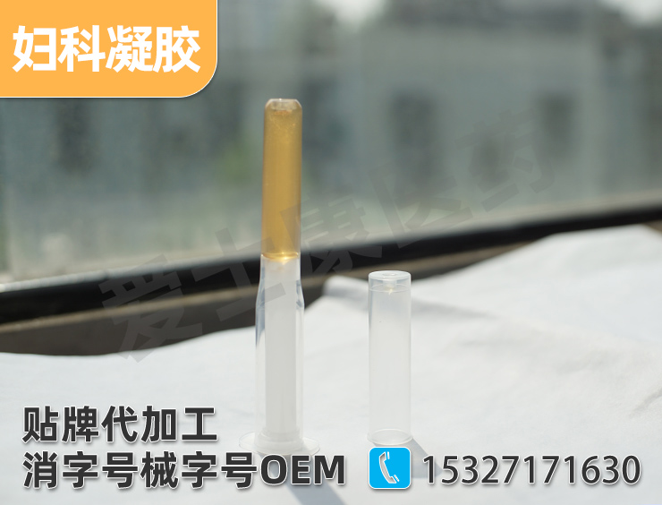 婦科凝膠代工