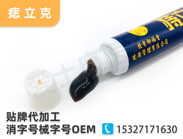 痔瘡膏oem