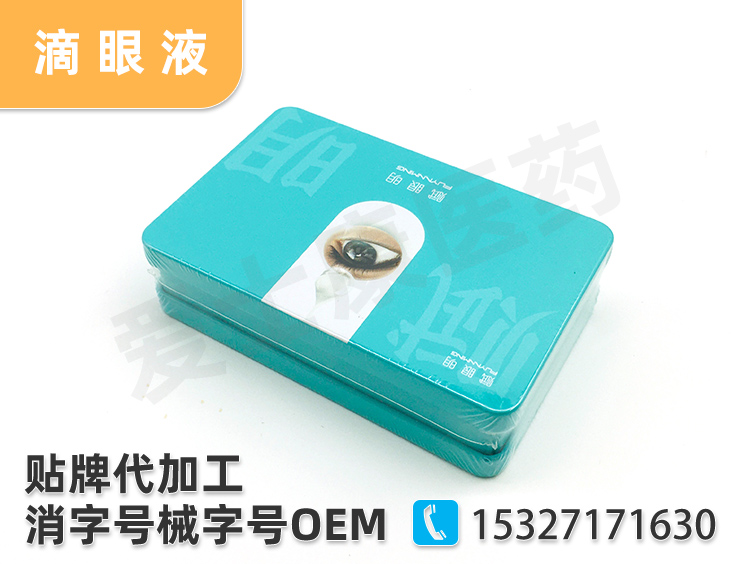 滴眼液oem代加工廠哪家好？