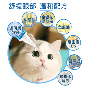 寵物滴眼液代工