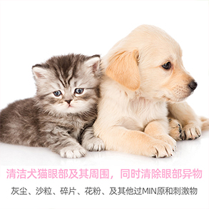寵物洗眼液貼牌
