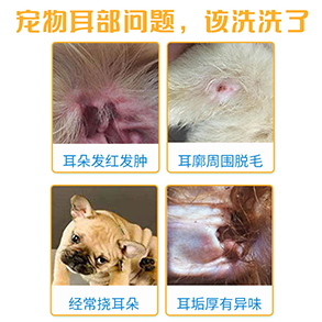 寵物滴耳液oem