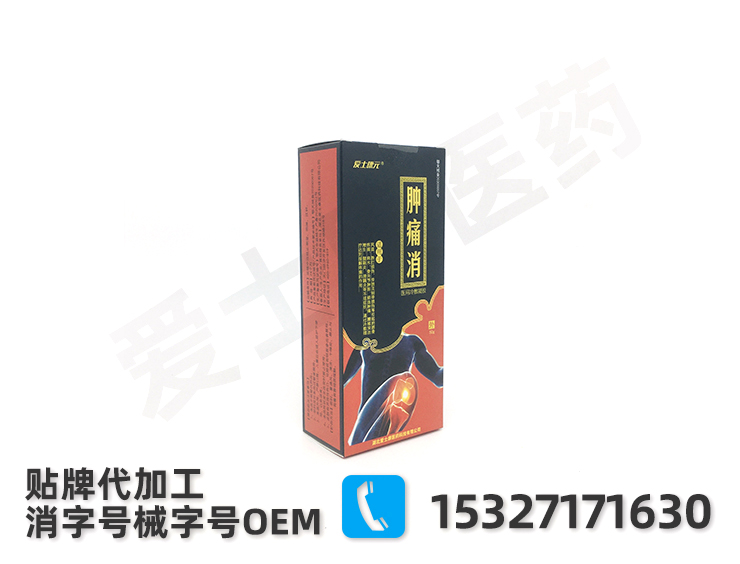 止痛噴劑貼牌如何選擇？