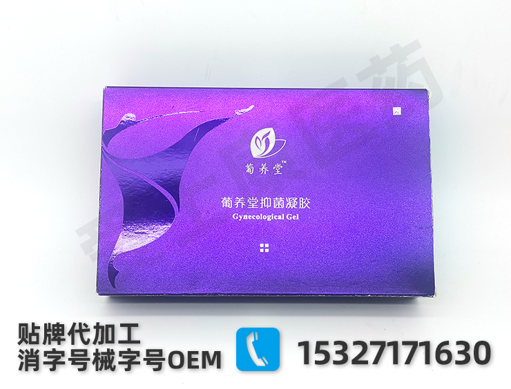 婦科凝膠代加工投入大嗎？