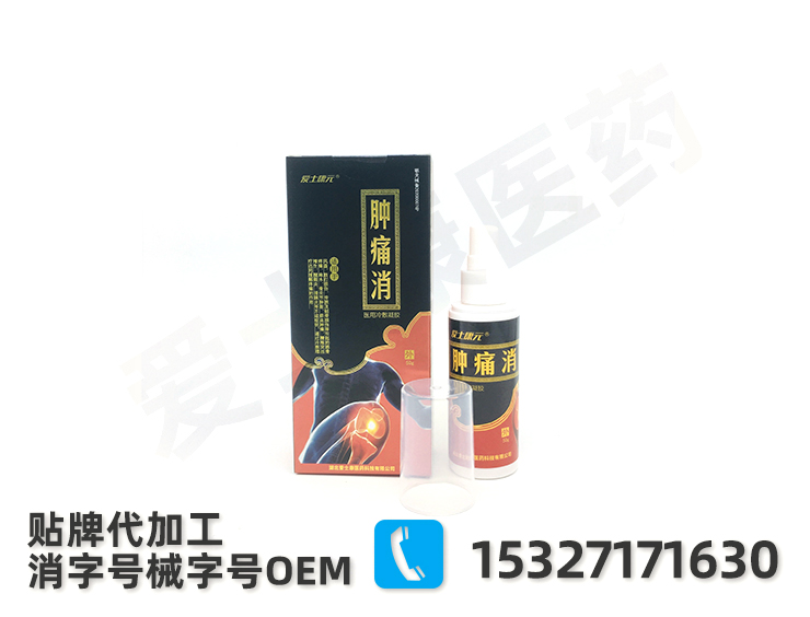 優(yōu)質(zhì)止痛噴劑貼牌廠家哪家好？