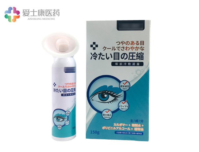 案例_眼部噴霧貼牌代工_洗眼噴霧霧化液oem代工廠家