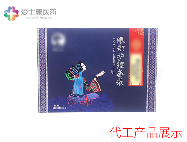 案例_眼部護理套盒代加工_眼部護理套裝貼牌廠家