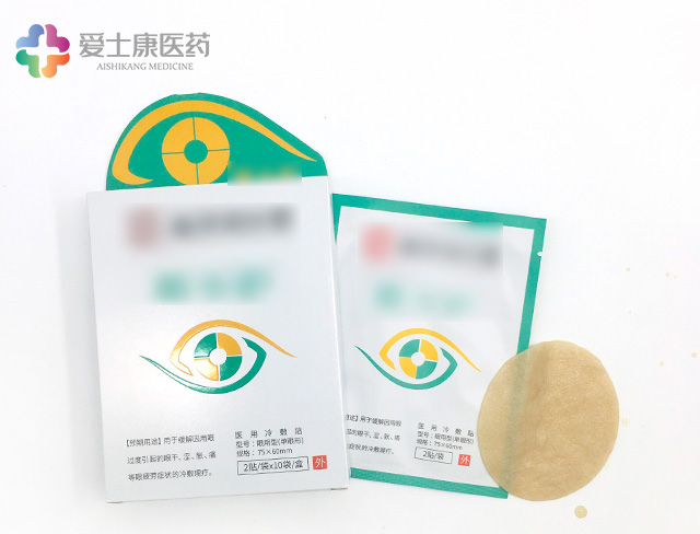 案例_眼部護理套盒套裝護眼貼冷敷貼oem貼牌代加工廠家