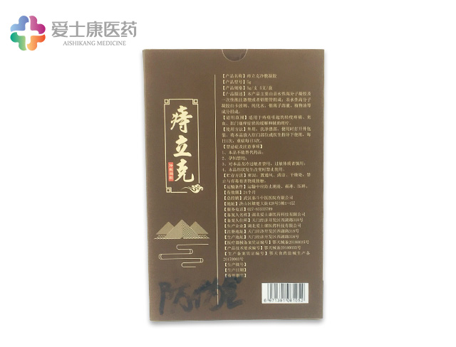痔瘡凝膠代加工