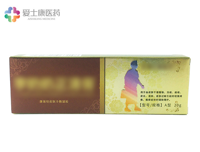 案例_康瑞坦皮膚冷敷凝膠貼牌代工_皮膚乳膏軟膏oem廠家